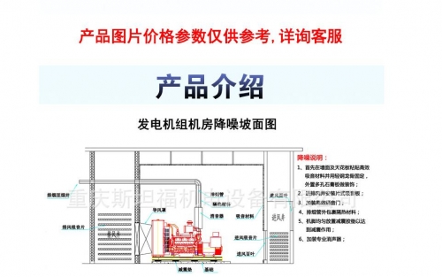 發(fā)電機房降噪工程